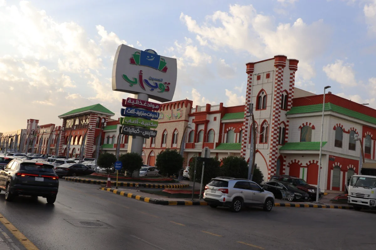 فرع الرياض 1 حي الربوة